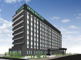 Hotel Route Inn Higashi Matsue，位于松江市的酒店