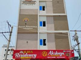 Surya Residency, Srikalahasti，位于斯里卡拉哈斯蒂的酒店