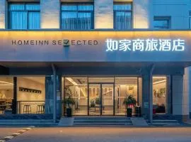 Home Inn Selected Xiamen University Zhongshan Road