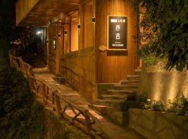 Seven Letters Preface Hotel，位于西江的酒店