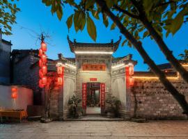 Hongcun Nanhu Guanyuan Designer Lake View Resort Hotel Scenic spot tickets are not included，位于黄山风景区的住宿