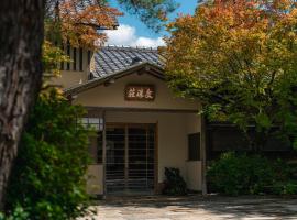 蒙居速晓罗特酒店，位于宫津市的酒店