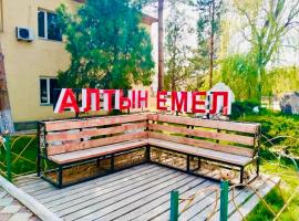 Гостевой Дом АЛТЫН ЕМЕЛЬ