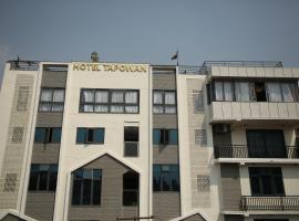 Hotel Tapowan，位于加德满都特里布万国际机场 - KTM附近的酒店