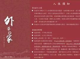 外婆的家
