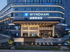 长沙洋湖温德姆酒店
