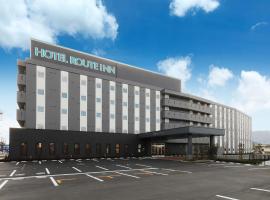 露樱酒店 新富士站南(Hotel Route Inn Shinfuji Ekiminami)，位于富士市的酒店