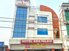 Hotel Asia Palace，位于帕坦科特的酒店