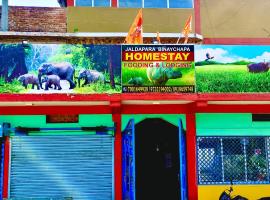 Binay chapa homestay in jaldapara，位于Mādāri Hāt的酒店
