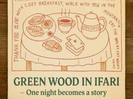 Green Wood In Ifari，位于Kveda-Ipari的带按摩浴缸的酒店