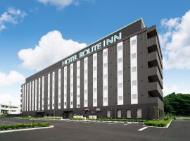 Hotel Route-Inn Nihonmatsu -Kokudo 4Gou-，位于二本松的酒店