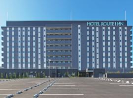 Hotel Route Inn Kusatsu Ritto -Ritto Inter Kokudo 1 gou-，位于栗东的酒店