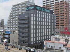 Hotel Route Inn HiratsukaEki Kitaguchi，位于平冢市的酒店
