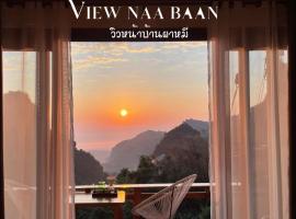 ViewNaaBaan At Phamee，位于Ban Pha Mi的酒店