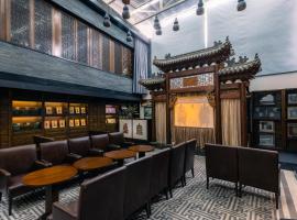 Beijing Shichahai Shadow Art Performance Courtyard，位于北京的酒店