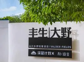 安吉朴安茶栈民宿