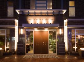 鳥取グリーンホテルモーリス，位于鸟取市的酒店