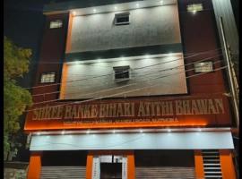 Shree Bankey Bihari Atithi Bhawan，位于马图拉的酒店