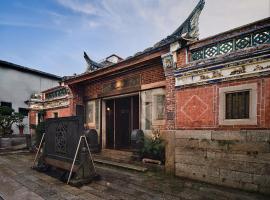 兰琴古厝，位于厦门的酒店