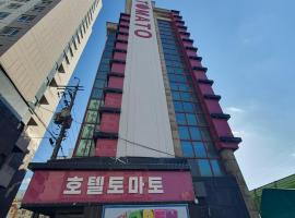 Tomato Hotel，位于议政府市的酒店