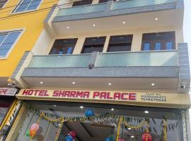 Hotel Sharma Palace，位于斋浦尔的酒店