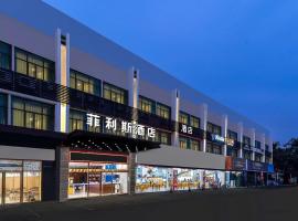 Felice Hotel-Guangzhou Baiyun International Airport Renhe Metro Station Branch