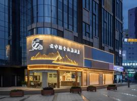 Leshan Yunzhong Yashe Private Hot Spring Hotel，位于乐山的酒店
