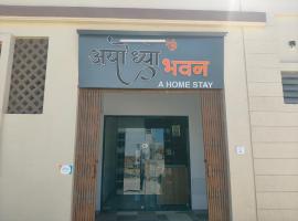 Ayodhya Bhavan - Home Stay, Dwarka，位于德瓦尔卡的酒店