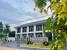 บุณยาเพลส เด่นชัย แพร่，位于Den Chai的带停车场的酒店