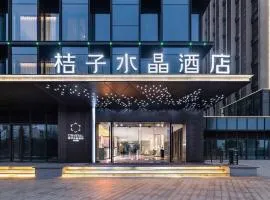 杭州运河万达广场桔子水晶酒店