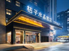 杭州奥体博览城建设三路桔子水晶酒店，位于杭州杭州萧山国际机场 - HGH附近的酒店