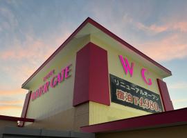 ウォーターゲート蟹江 レジャーホテル，位于蟹江的酒店