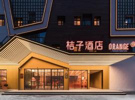 Orange Hotel Shanghai Lingang New City Wanda Plaza，位于上海的酒店