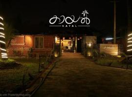 Kayal，位于Turavūr的酒店