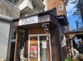 Hakuba Inn Bloom，位于白马村的宠物友好酒店