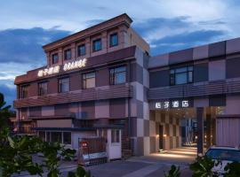 Orange Hotel Beijing Tianning Temple，位于北京金融街的酒店