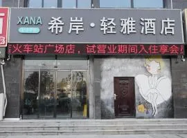 Xana Hotelle·Heze Railyway Station