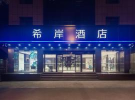 Xana Hotelle·Taiyuan South Inner Ring，位于太原的酒店