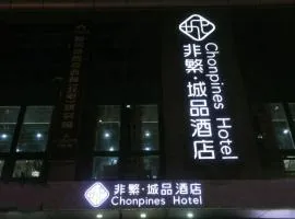 Chonpines Hotel Beijing Daxing Airport Caoqiao Metro Station