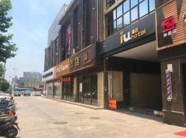 IU Hotel Taizhou Wanda Plaza，位于泰州的酒店