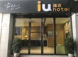 IU Hotel Taizhou Wanda Plaza，位于泰州的酒店