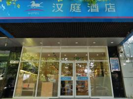 Hanting Hotel Xi'an Taibai Nan Road Metro Station，位于西安的酒店