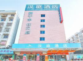 Hanting Hotel Ningbo Railway Station Xin Dian，位于宁波宁波栎社国际机场 - NGB附近的酒店