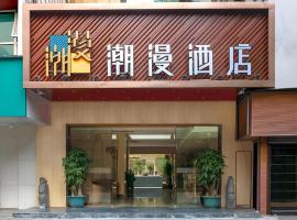 Zmax Hotel Guangzhou Railway Station，位于广州荔湾区的酒店