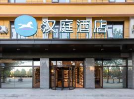 Hanting Hotel Xianyang Liquan Yuanjiachun，位于咸阳的汉庭快捷酒店
