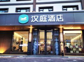 Hanting Hotel Harbin Huanghe Road Sports College，位于哈尔滨的酒店