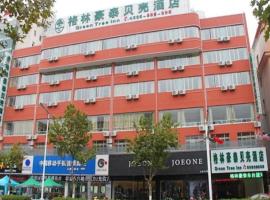 GreenTree Inn Yancheng Dongtai West Wanghai Road Shell Hotel，位于东台的酒店