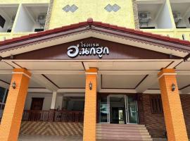 H.Nokhook Hotel