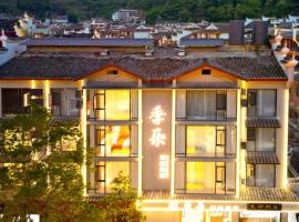 Fenghuang County Jiduo Intelligent Hotel，位于凤凰的酒店