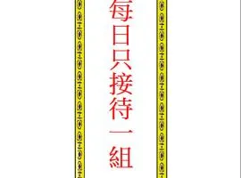 极小极大民宿